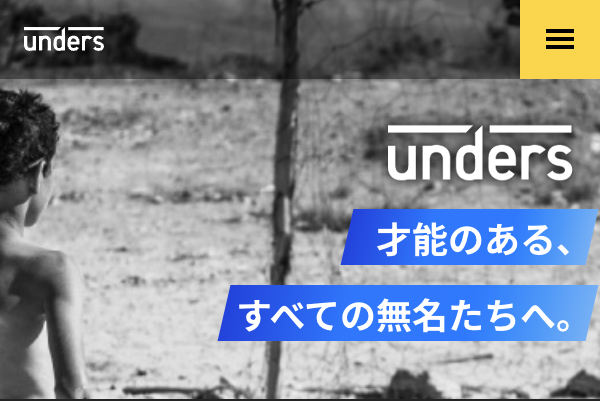 Unders - スポーツプラットフォーム開発